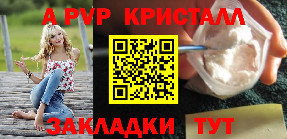 Котлас  Альфа ПВП  A PVP Соль  A-PVP Соль  Вход с VPN  где можно купить наркотик  Alpha-PVP Crystall 