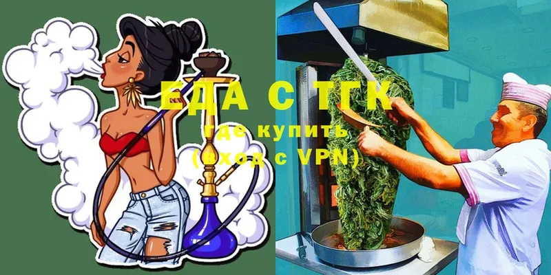 Canna-Cookies конопля  Котлас 