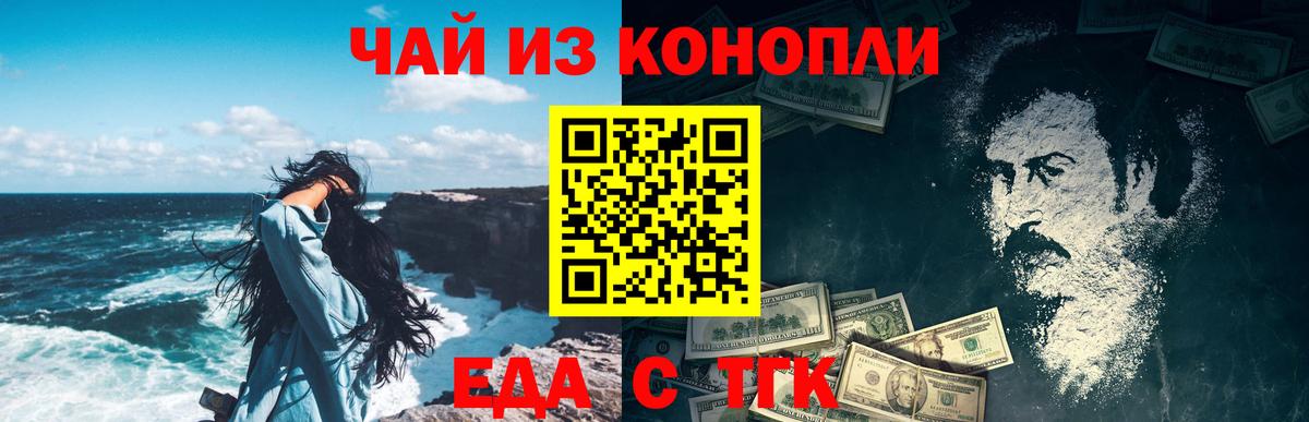 Печенье с ТГК марихуана  Вход с VPN  Котлас 