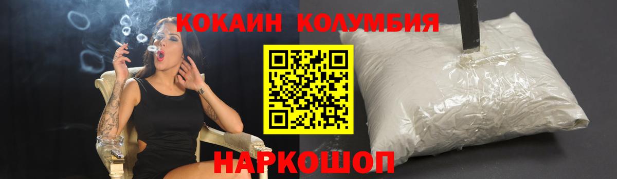 Кокаин VHQ Котлас