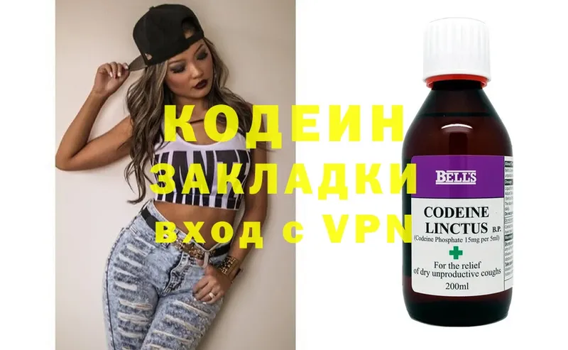 Кодеиновый сироп Lean Purple Drank  купить наркотики цена  Котлас 