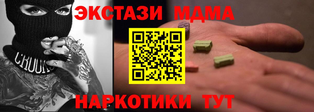 Ecstasy таблы Котлас