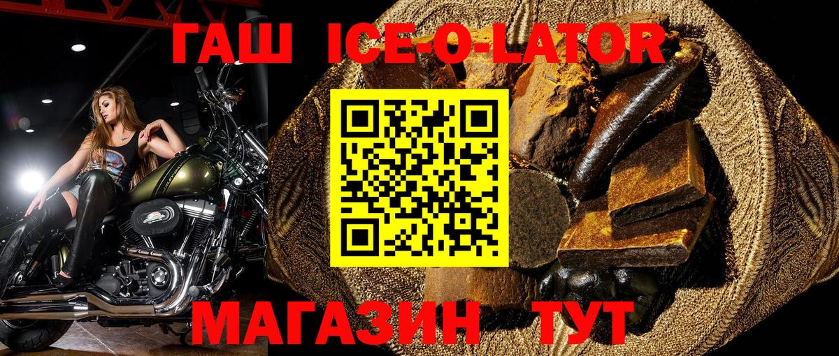 Гашиш VHQ Котлас