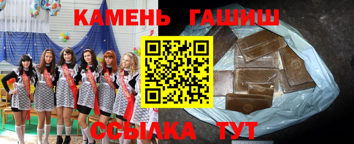 Гашиш  ГАШИШ гарик  ГАШИШ гашик  Вход с VPN  Котлас 