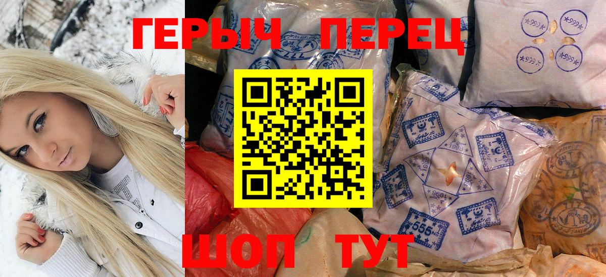 Героин VHQ  Вход с VPN  Котлас 