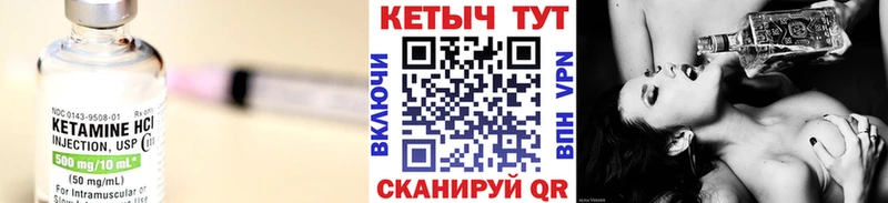 Кетамин ketamine Котлас