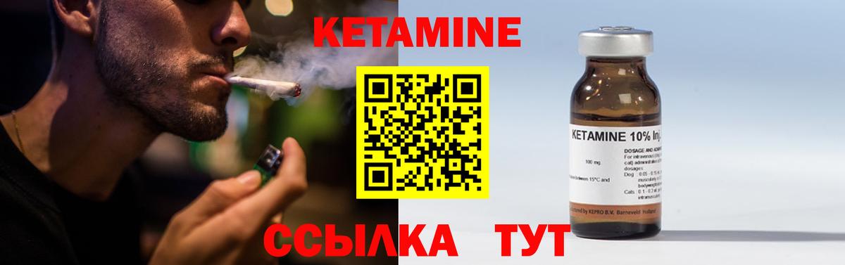 Кетамин VHQ  Кетамин VHQ  Вход с VPN  Котлас 