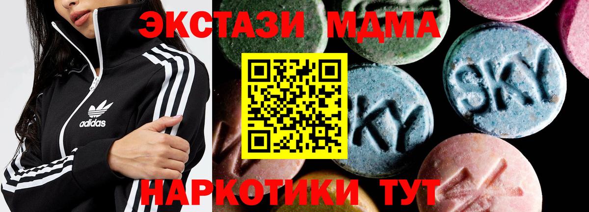 MDMA VHQ  Вход с VPN  МДМА crystal  MDMA  Котлас 