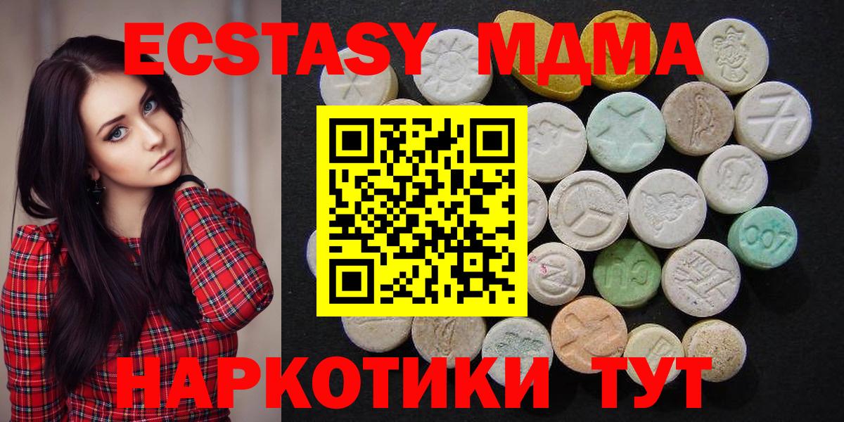 МДМА crystal Котлас