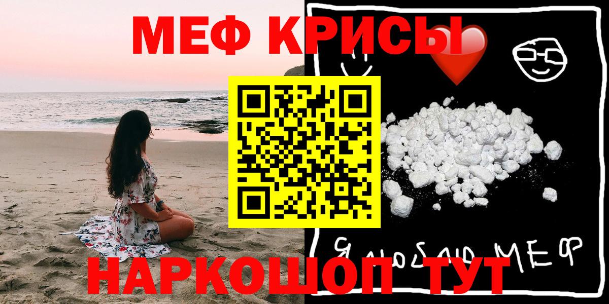 Котлас  МЕФ 4 MMC  Мефедрон 4 MMC  Меф  Вход с VPN 