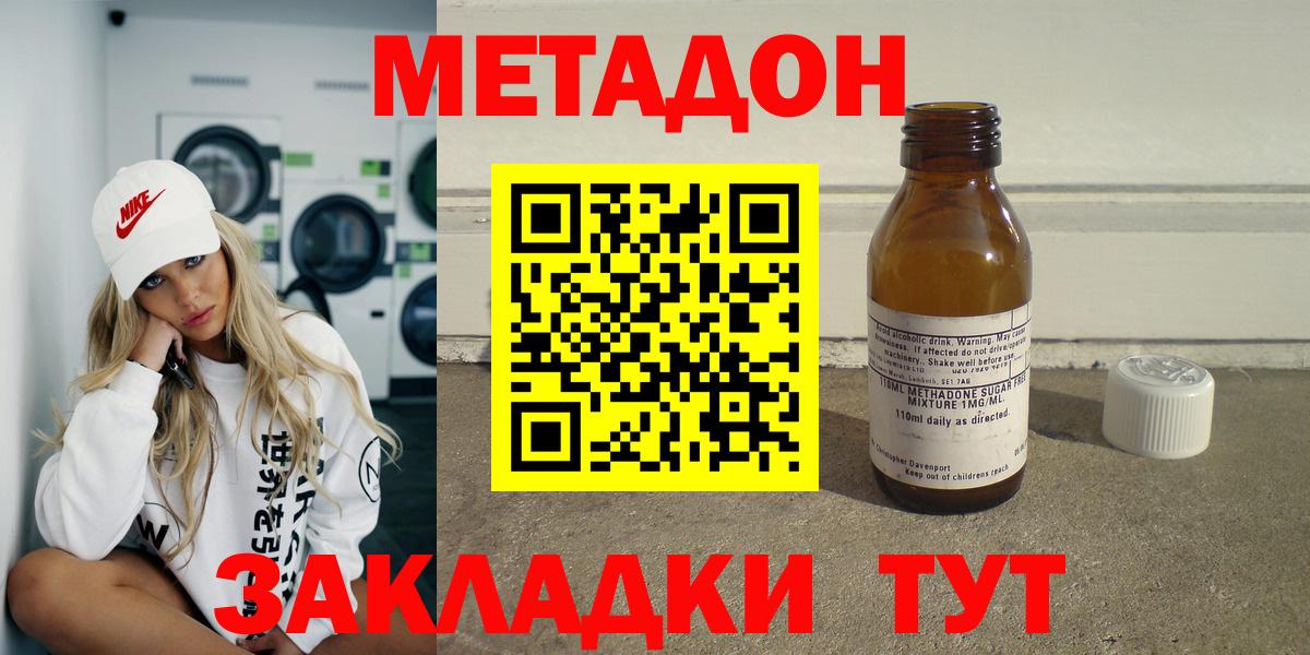 Котлас  Метадон белоснежный  гидра как войти  Метадон кристалл  Вход с VPN 