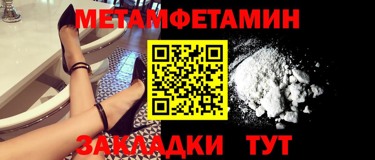 МЕТАМФЕТАМИН мет  Вход с VPN  Котлас 
