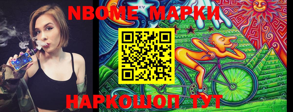 Марки N-bome 1,8мг  Вход с VPN  Котлас  Марки NBOMe  Марки N-bome 1,8мг 