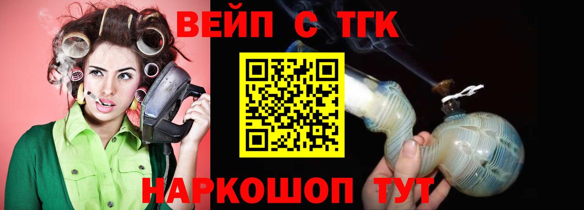 Дистиллят ТГК концентрат  ТГК THC oil  Котлас  Вход с VPN 