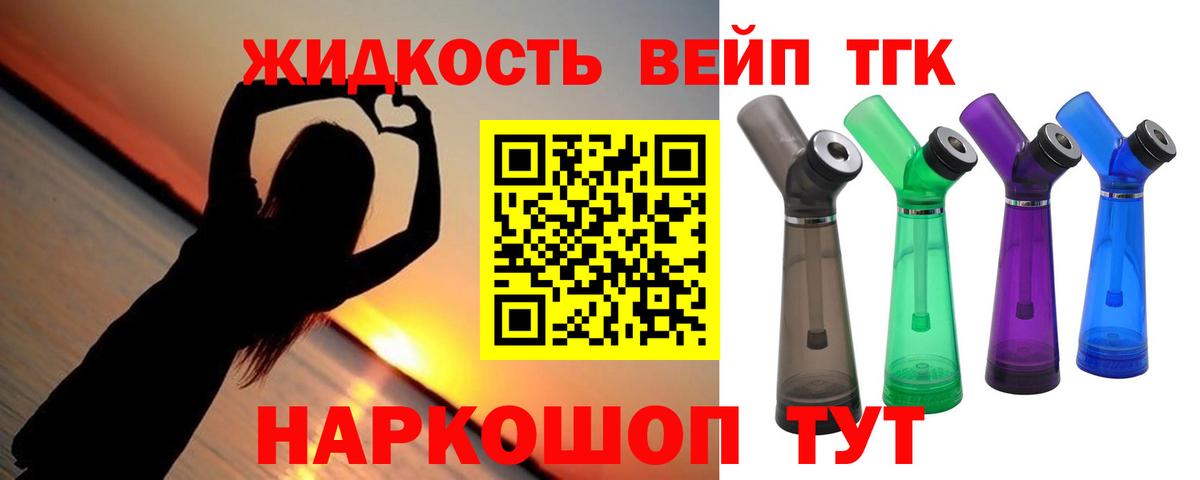 Дистиллят ТГК гашишное масло Котлас
